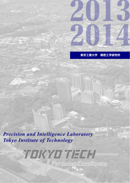 Precision and Intelligence Laboratory Tokyo Institute of Technology