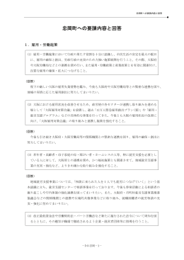 忠岡町 - 連合大阪