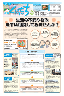 平成27年7月5日号(1095号) （PDF形式：3.8MB）