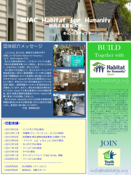 スライド 1 - Habitat for Humanity Japan