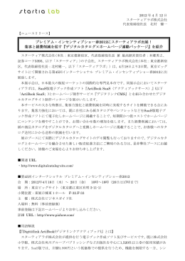 プレミアム・インセンティブショー インセンティブショー インセンティブショー