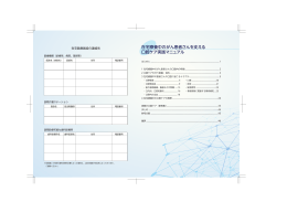 口腔ケア実践マニュアル