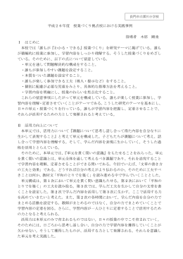 深川小6年国語 (PDF : 1MB)