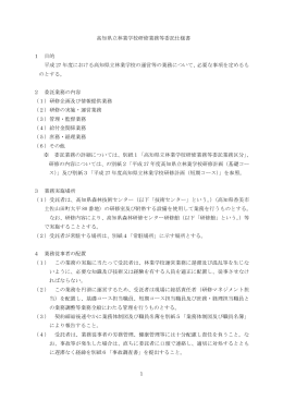 仕様書[PDF：183KB]