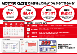 早い！ ラクラク！ 楽しい！ 身近に！