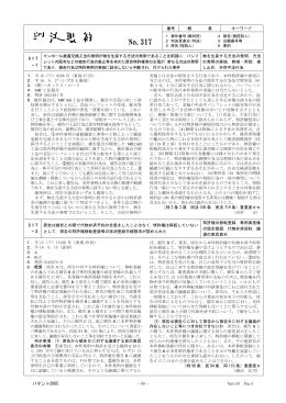 判決要約 No. 317