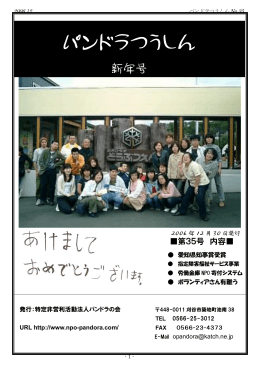 第35号 （2006年12月発行）
