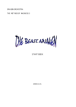 プレ報告書(2000.6.15)