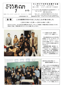 会報オークン20号