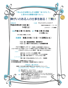 Holiday party invitation with blue, green, and yellow ornaments