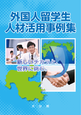 ダウンロード [PDFファイル／2.07MB]