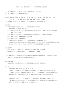 及び育児休業を終え， 復帰した「柴山直子」氏からそれぞれ挨拶があった