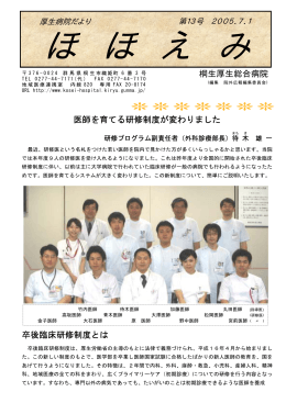 第13号（平成17年 7月 1日）