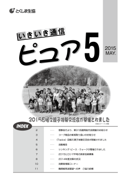 2015年5月号