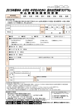 福岡 ・ 佐賀 ・ 沖縄 ・ 香川 ・ 愛媛 ・ 高知 ・ 徳島