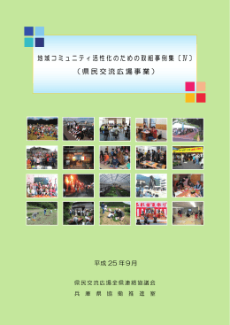 全編 （PDF形式 17.5MB）