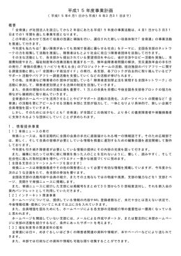 橡 Taro13-平成15年度事業計画.jtd