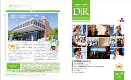 2013.7発行 Vol.18 ［PDF 2.1MB］ - 同志社ローム記念館