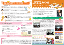 ニュースレター vol.4 2013年秋号 （PDF形式：1.87MB）
