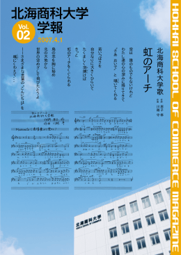 学報vol.02（2007.04.01発行）