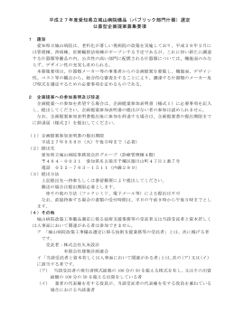 PDF - 愛知県