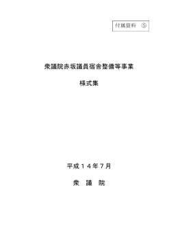 様式集（PDF:124KB）