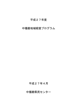 （基本方針・主要施策)（PDF：992KB） （PDF：2372KB）