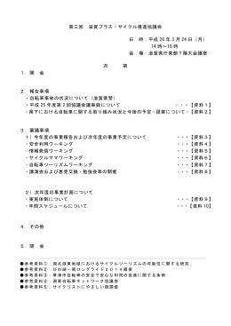 会議資料（PDF：1220KB）