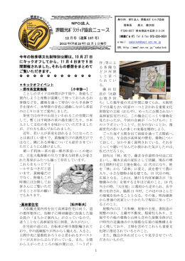 通算 187 号 - NPO法人 堺観光ボランティア協会