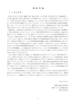 平成16年度 - 函館工業高等専門学校