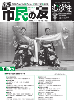 27年11月15日号(PDF:1578KB)