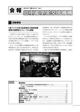 活動報告 - オフィスホームページサービス