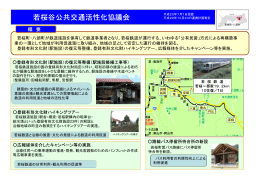 若桜町・八頭町