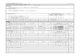 （計画書） （PDF 125.2KB）