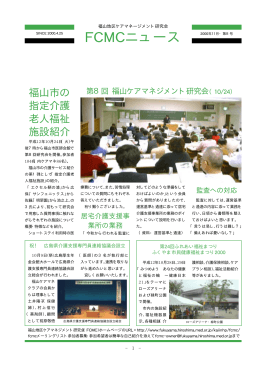 第8号(12年11月、492KB)