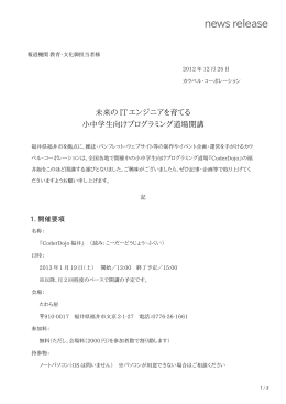 ニュースリリース（PDF形式）