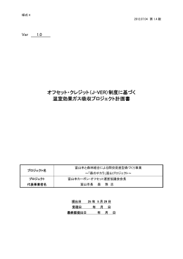 プロジェクト計画書