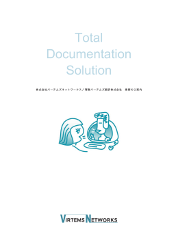 Total Documentation Solution