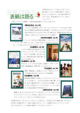 表紙は語る