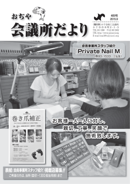 ダウンロード - 小千谷商工会議所