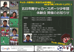 110507 2011団員募集チラシ