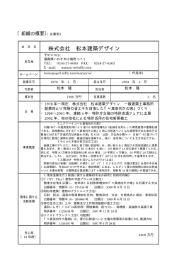 持続可能な社会づくり5000万戸、50年プロジェクト