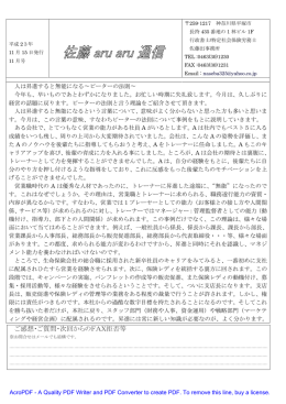 ご感想・ご質問・次回からのFAX拒否等