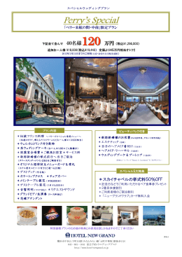 Perry`s Special Perry`s Special