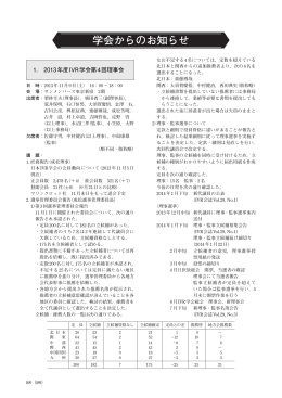 雑誌Vol.29 No.1より抜粋 PDF