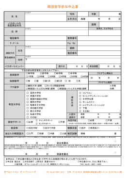 application form.xlsx