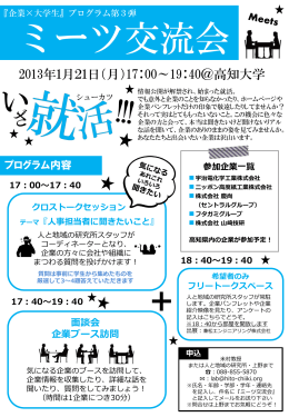 17：00～17：40 - NPO法人 人と地域の研究所