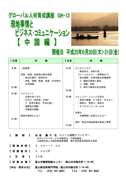 パンフレット・申込書（PDF）