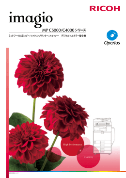 ネットワーク対応コピー/ファクス/プリンター/スキャナー デジタル