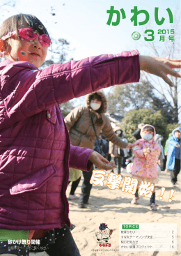 平成27年（2015年）3月号（PDF：2.2MB）